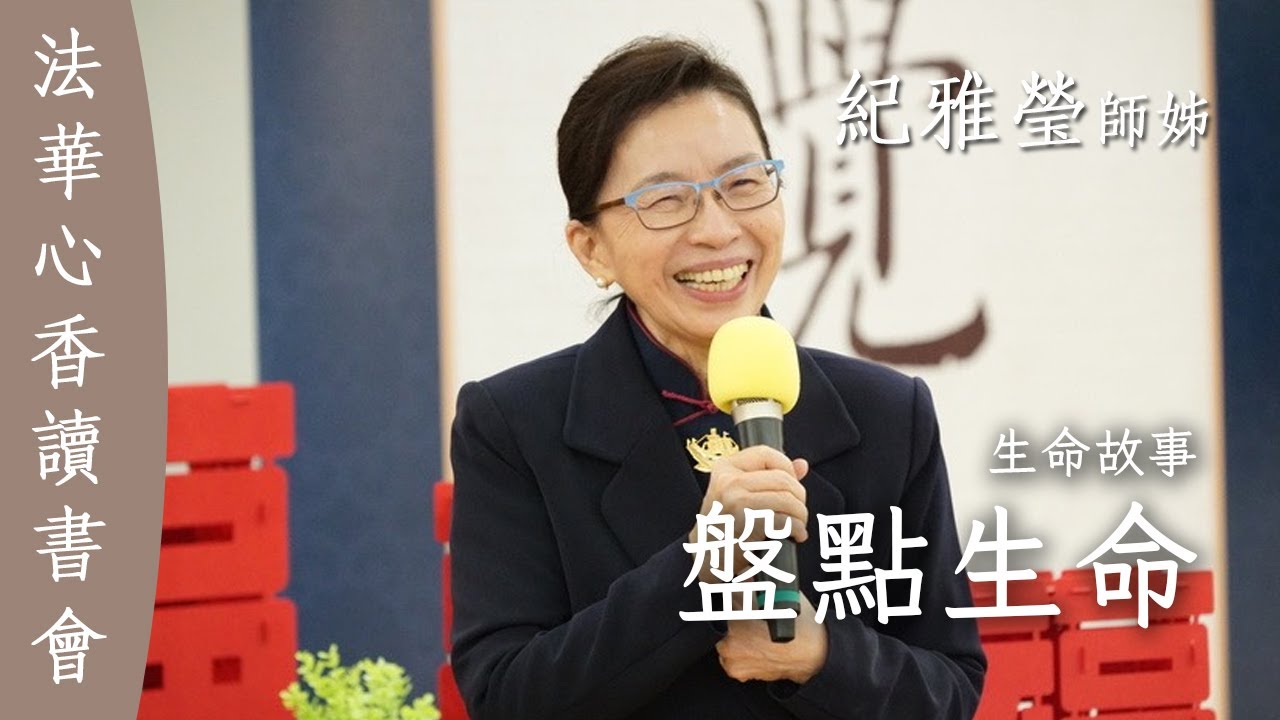 願是一盞燈，照亮自己也照亮別人 / 紀雅瑩20250624