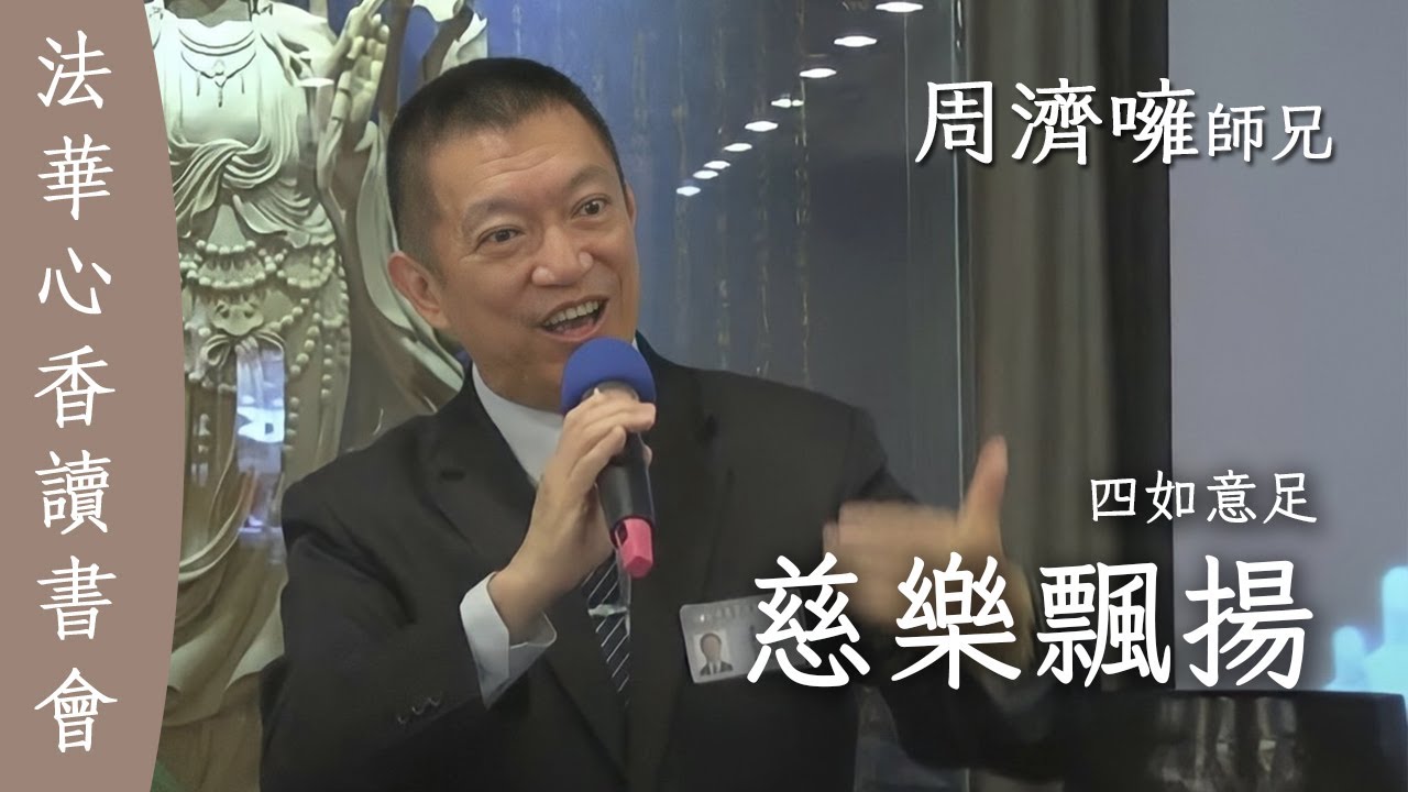 慈濟音樂緣 / 周濟噰20250610