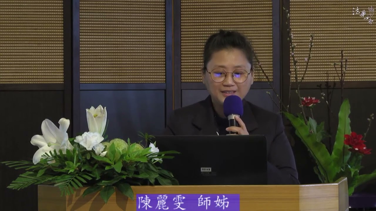 慈航普度,幸福團圓 /陳麗雯20220316