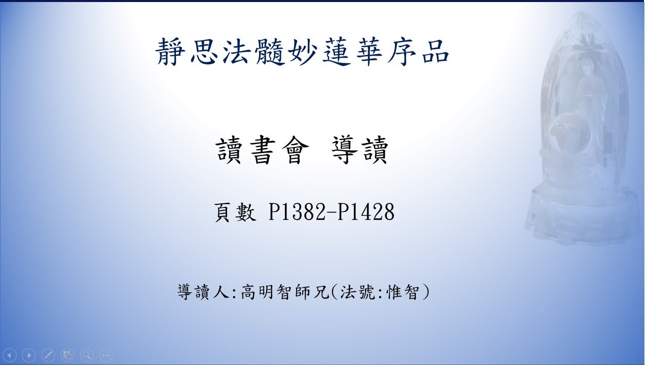 20210203法華心香讀書會-放寒假(過年休息)