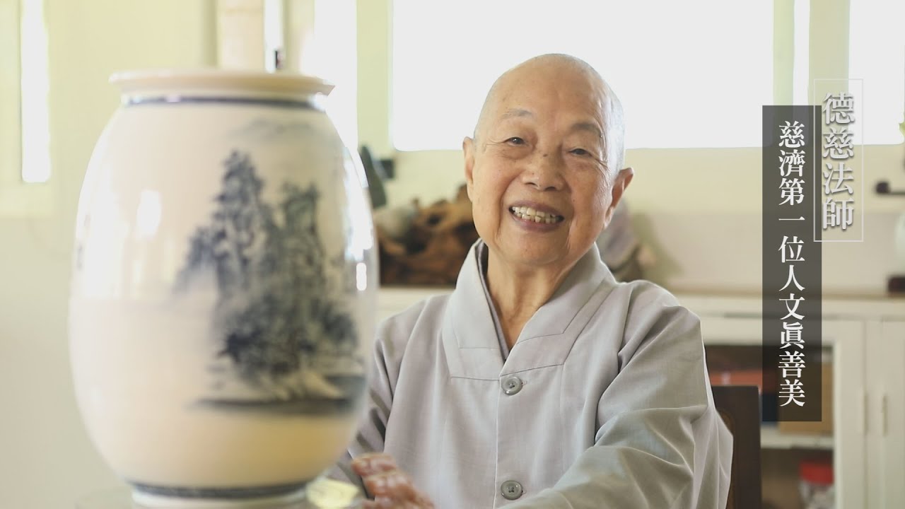 【緬懷德慈師父】柏斯剪輯版
