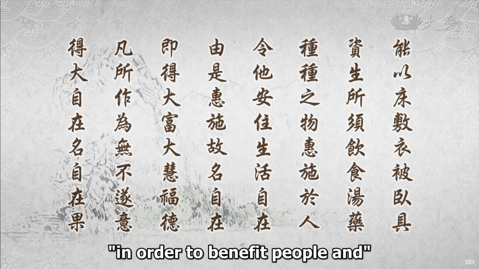 20240229-1485《靜思妙蓮華》今欲顯發 諸佛智慧 (第1485集) (法華經·從地涌出品第十五)