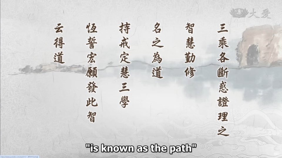 20240403-1505《靜思妙蓮華》斷惑證理 轉識成智 (第1505集) (法華經·從地涌出品第十五)
