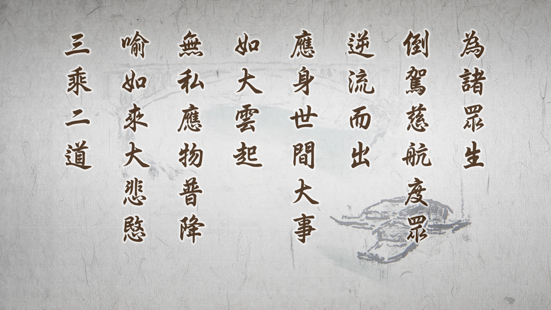 20211027-892《靜思妙蓮華》種相體性佛如實知