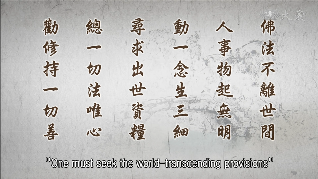 20200505-1040《靜思妙蓮華》三轉法輪 苦集滅道