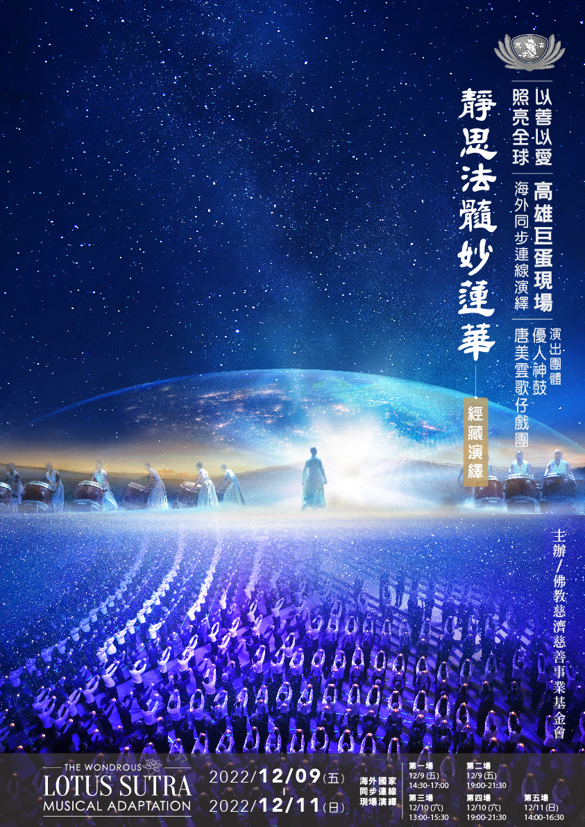 經藏演繹–爐香讚