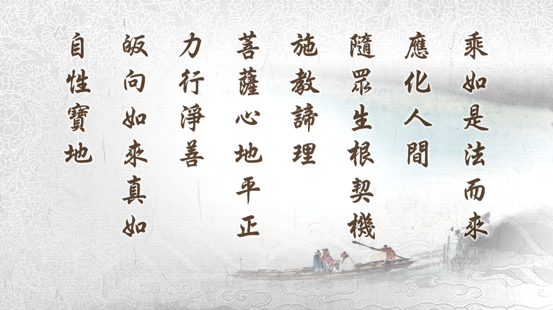 20220111-963《靜思妙蓮華》因中無過 果上無惡
