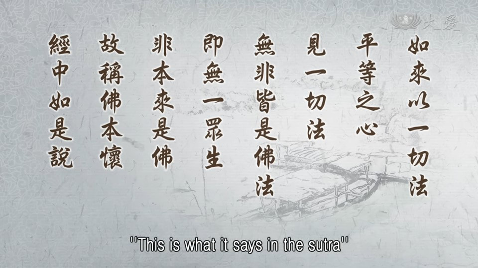 20230208-1230《靜思妙蓮華》 是敬信人 去道甚近 (第1230集) (法華經•法師品第十)