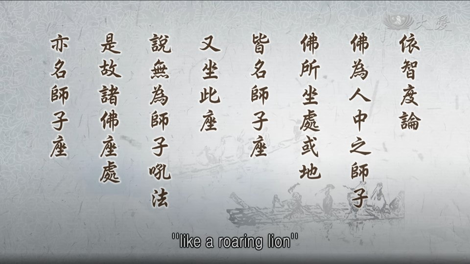 20230520-1284《靜思妙蓮華》 寶相之境 法身所依 (第1284集) (法華經•見寶塔品第十一)