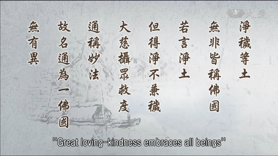 20230524-1286《靜思妙蓮華》浄穢等土 皆稱佛國 (第1286集) (法華經•見寶塔品第十一)