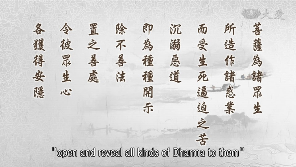 20231120-1414《靜思妙蓮華》除不善法 置之善處 (第1414集) (法華經·安樂行品第十四)