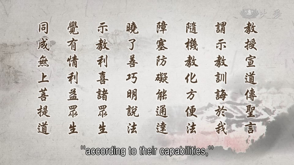 20230730-1331《靜思妙蓮華》授記達多 佛號天王 (第1331集) （法華經·提婆達多品第十二）