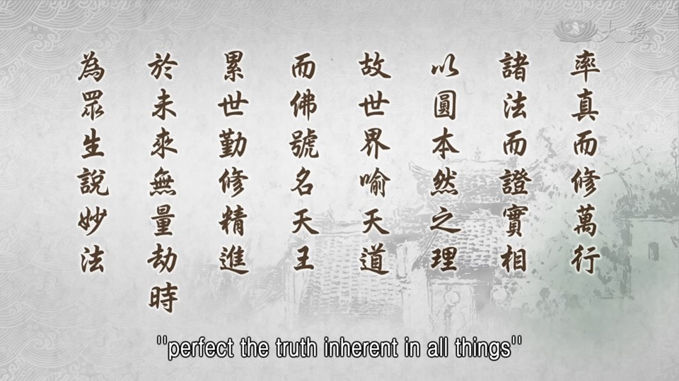 20230802-1333《靜思妙蓮華》授天王記 統攝群生 (第1333集) （法華經·提婆達多品第十二）