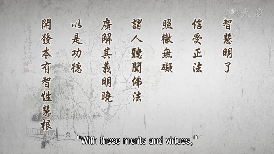 20230815-1345《靜思妙蓮華》佛性平等 微妙廣大 (第1345集) (法華經·提婆達多品第十二)
