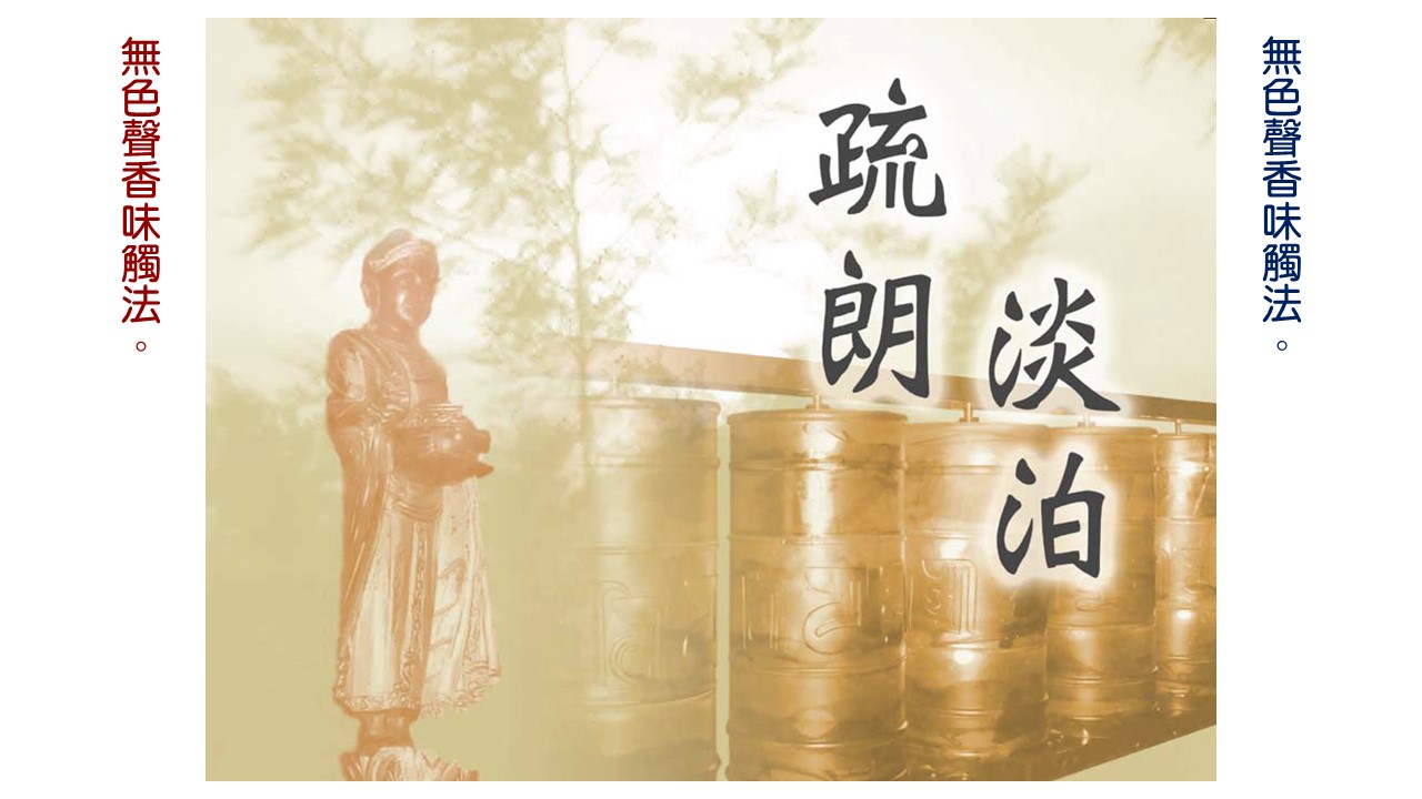 無色聲香味觸法。